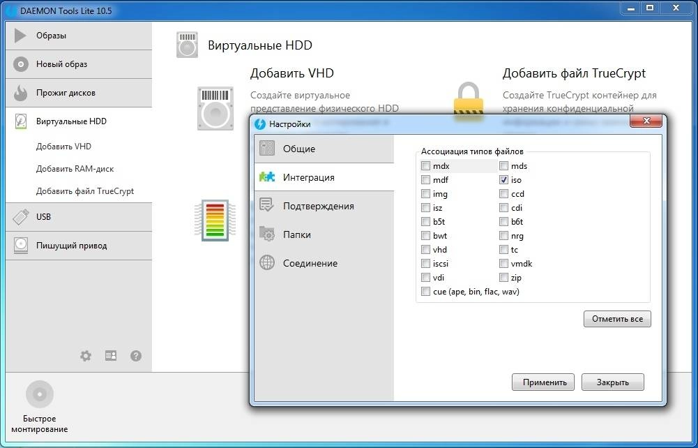 Активация DAEMON Tools Lite 10.10.0.798 Unlocked