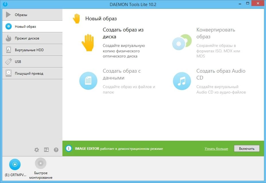 Активация DAEMON Tools Lite 10.2.0.0112