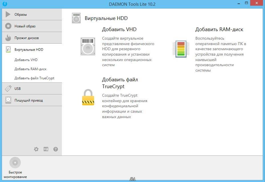 Активация DAEMON Tools Lite 10.2.0.0115 Unlocked