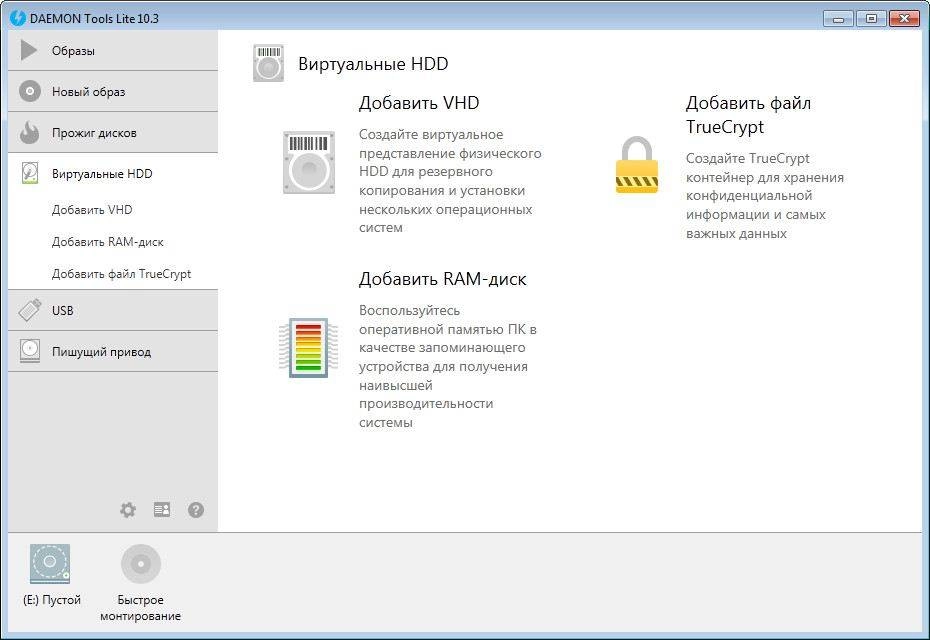 Активация DAEMON Tools Lite 10.3.0.152 Unlocked