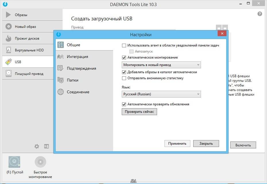 Активация DAEMON Tools Lite 10.3.0.152