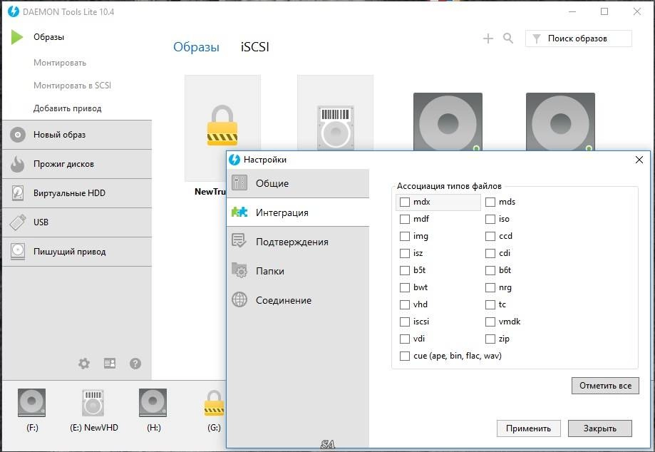 Активация DAEMON Tools Lite 10.4.0.190 RePack by elchupakabra