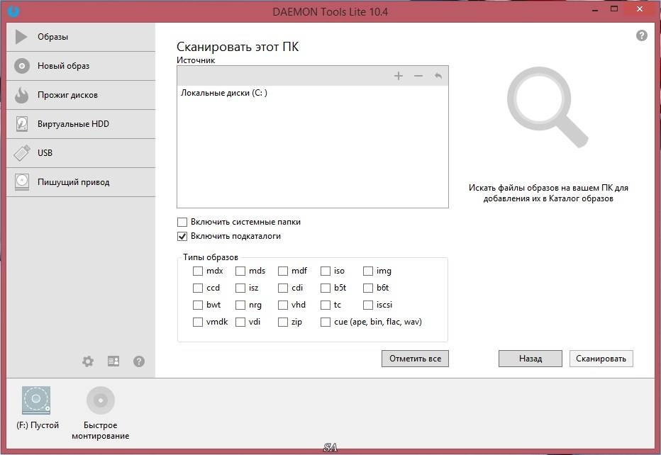 Активация DAEMON Tools Lite 10.4.0.190