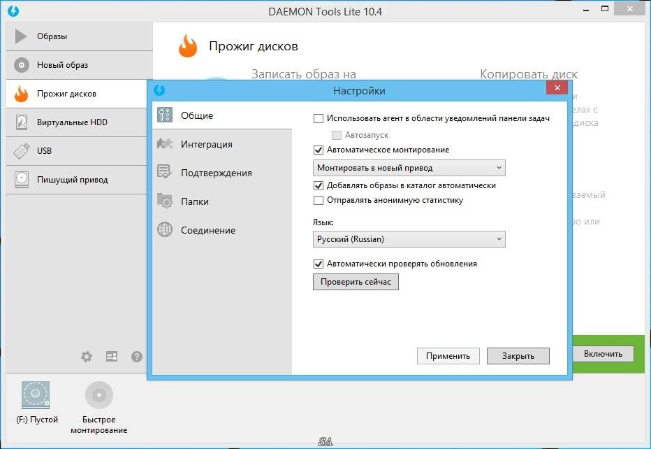 Активация DAEMON Tools Lite 10.4.0.192