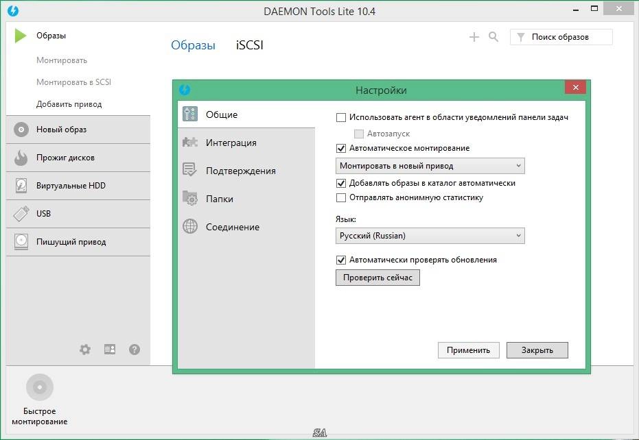 Активация DAEMON Tools Lite 10.4.0.193