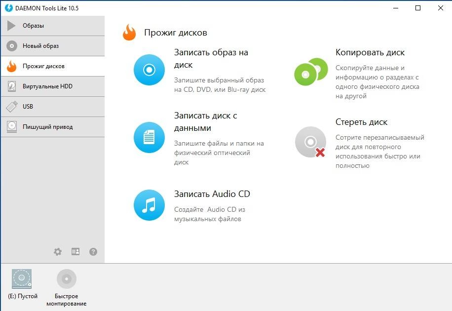 Активация DAEMON Tools Lite 10.5.0.220 Unlocked