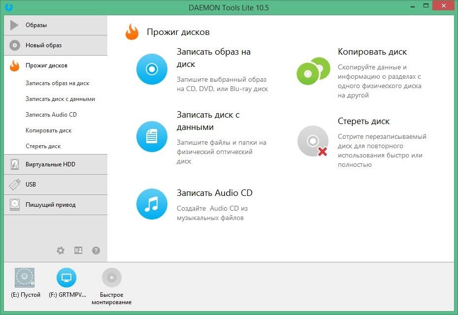 Активация DAEMON Tools Lite 10.5.0.221 Unlocked