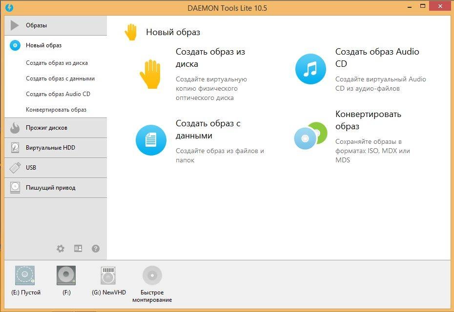 Активация DAEMON Tools Lite 10.5.0.222 Unlocked