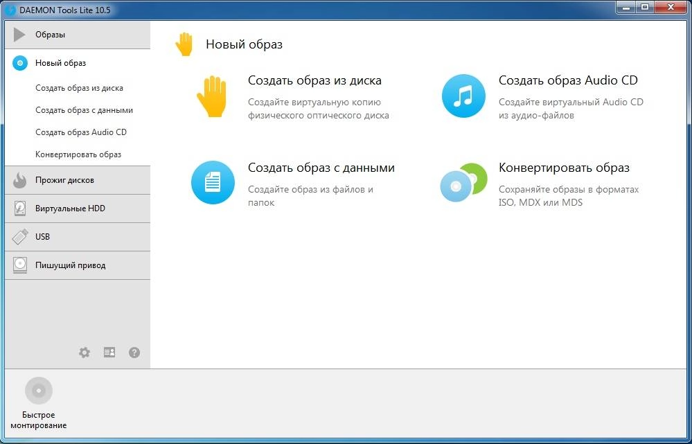 Активация DAEMON Tools Lite 10.5.1.229 RePack by elchupakabra