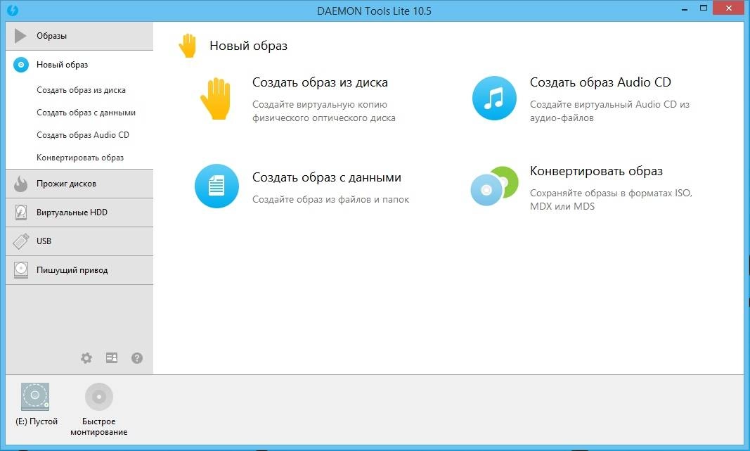 Активация DAEMON Tools Lite 10.5.1.229 Unlocked