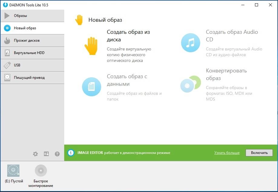 Активация DAEMON Tools Lite 10.5.1.229