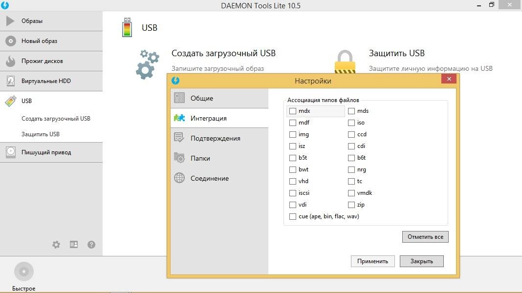 Активация DAEMON Tools Lite 10.5.1.232 RePack by KpoJIuK
