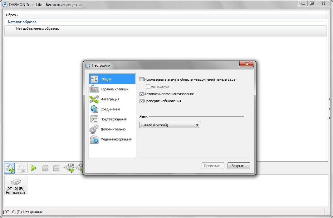 Активация DAEMON Tools Lite 4.49.1.0356