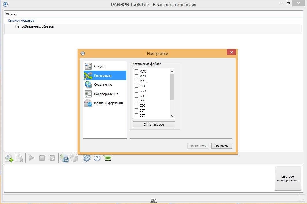Активация DAEMON Tools Lite 5.0.1.0407 RePack by KpoJIuK