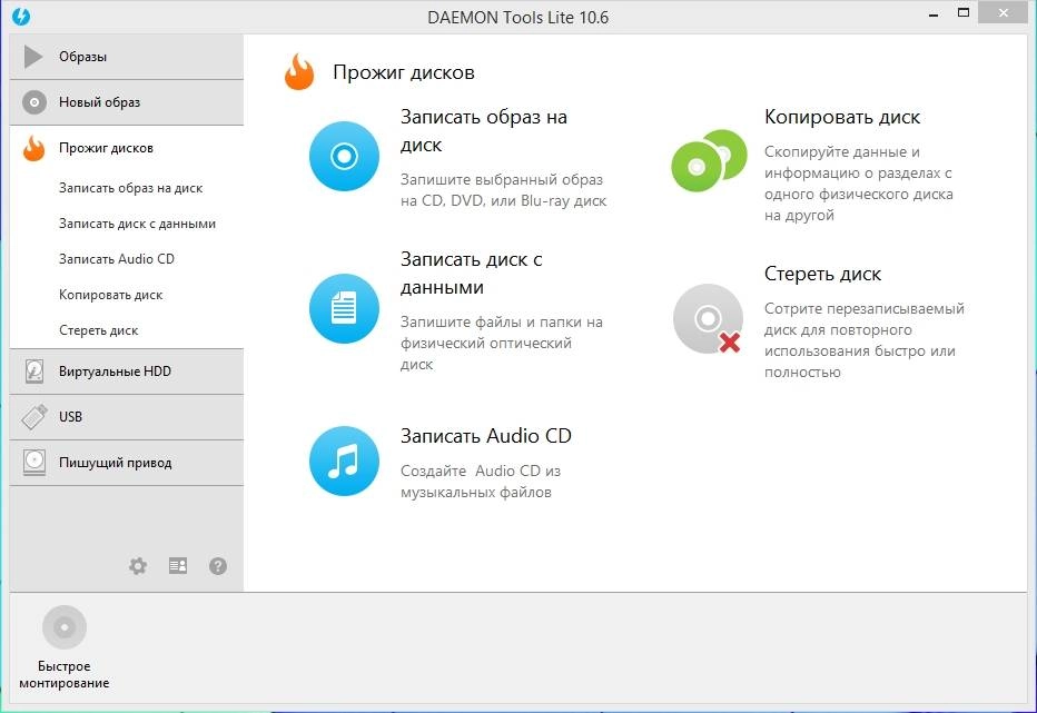 Активация DAEMON Tools Lite Full Pack 10.6.0.0283 RePack by KpoJIuK