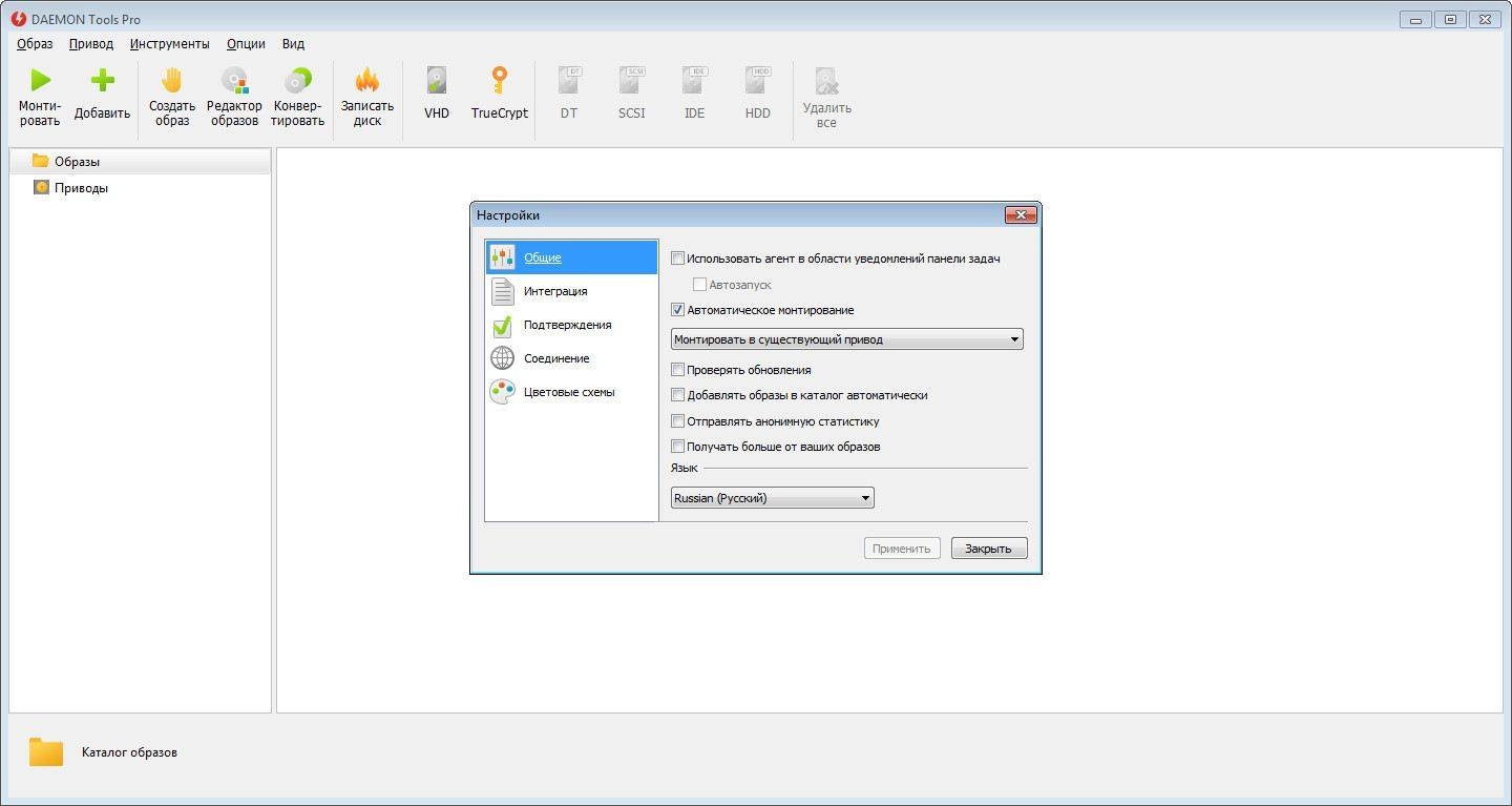 Активация DAEMON Tools Pro 7.0.0.0555 RePack by elchupakabra