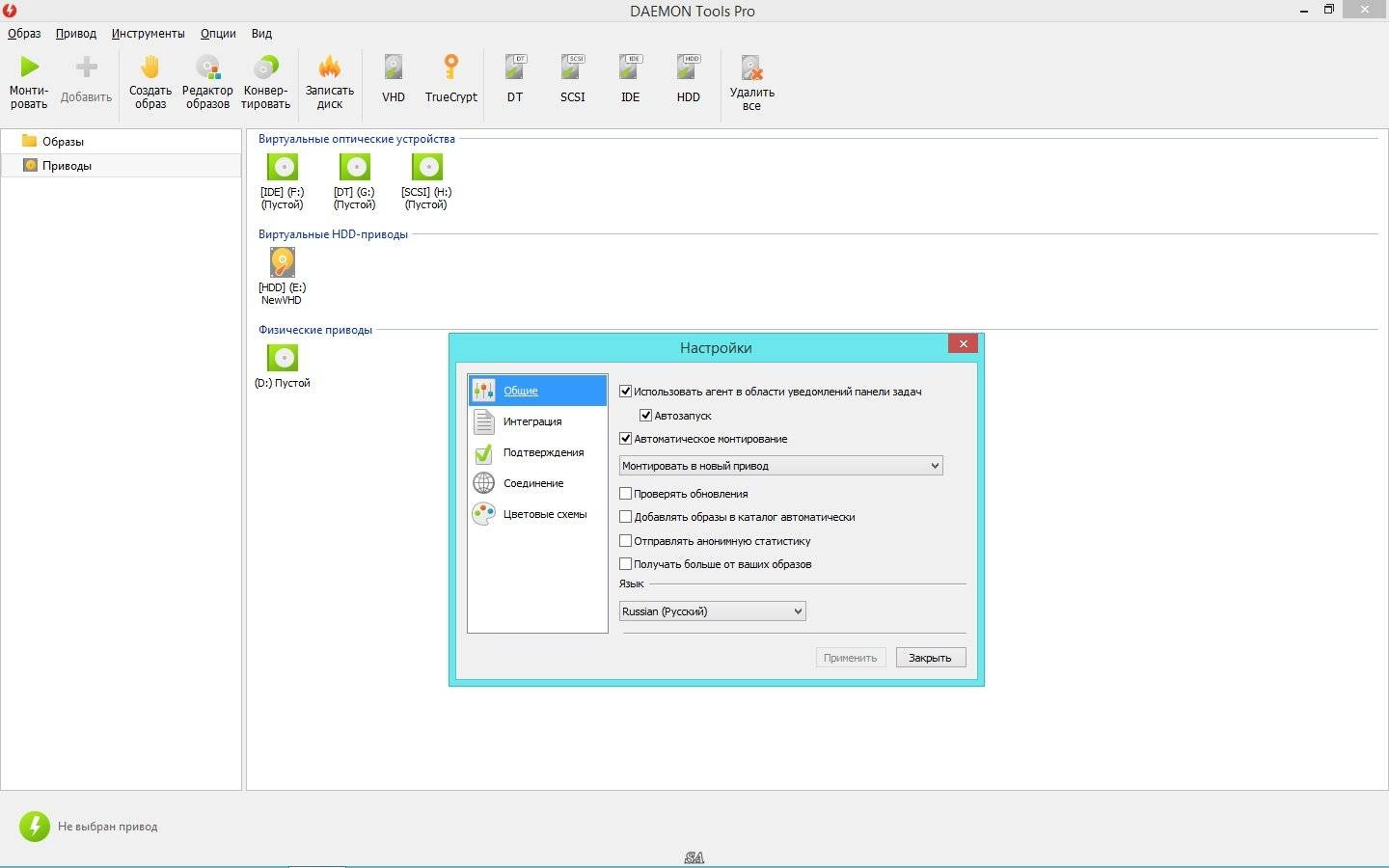 Активация DAEMON Tools Pro 7.1.0.0595 RePack by KpoJIuK
