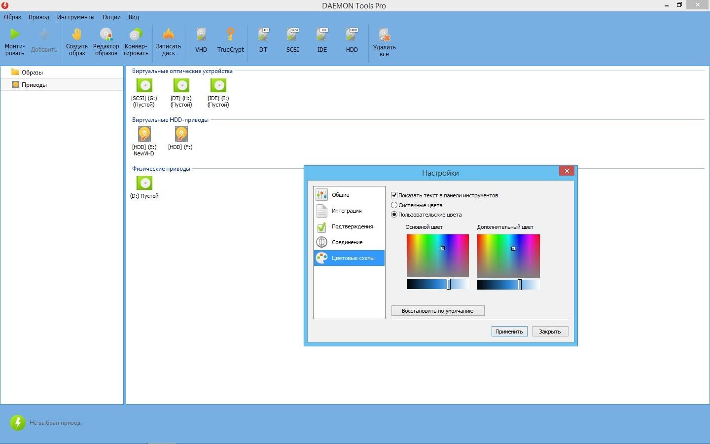 Активация DAEMON Tools Pro 7.1.0.0596 RePack by KpoJIuK