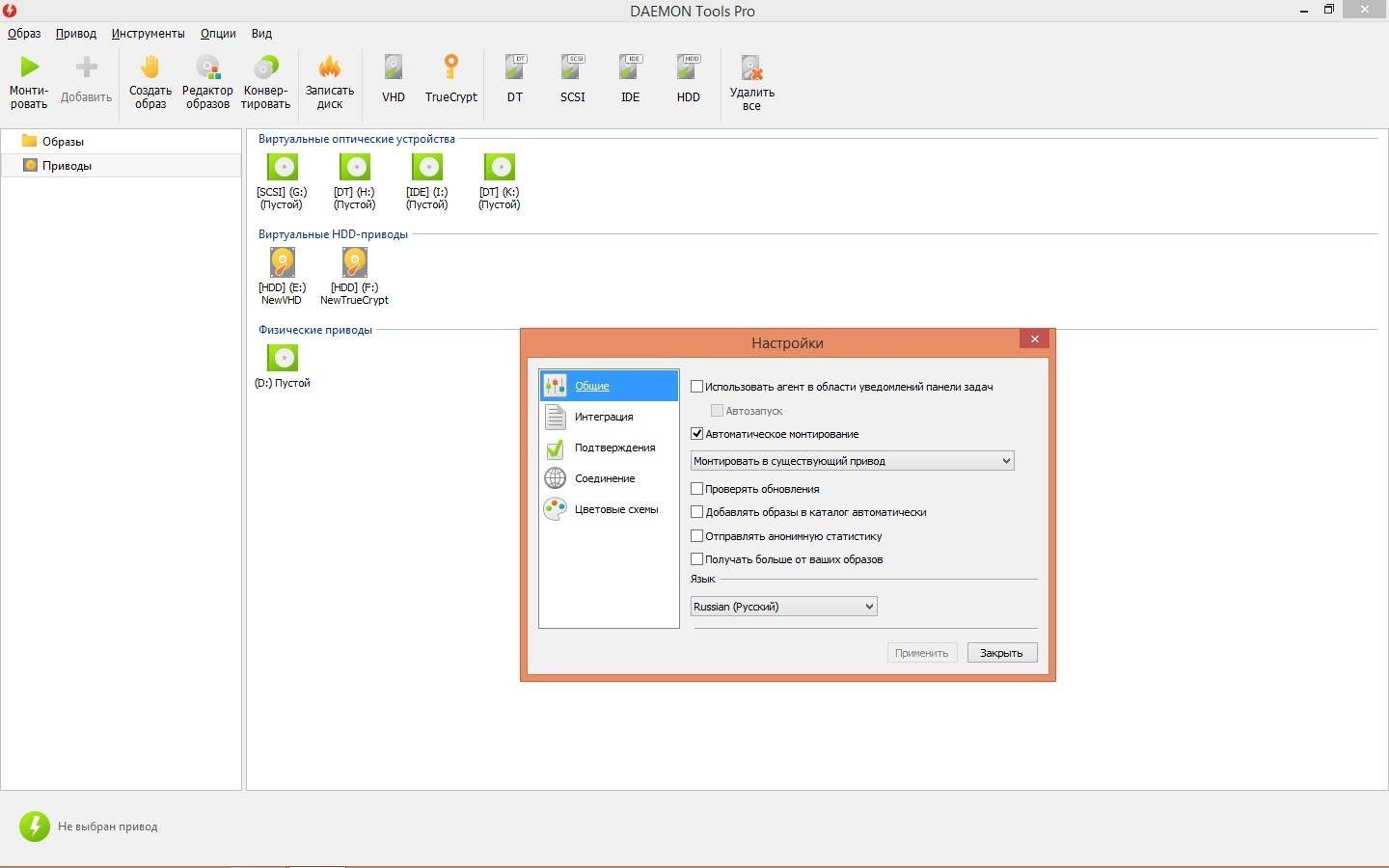 Активация DAEMON Tools Pro 7.1.0.0596 RePack by elchupakabra