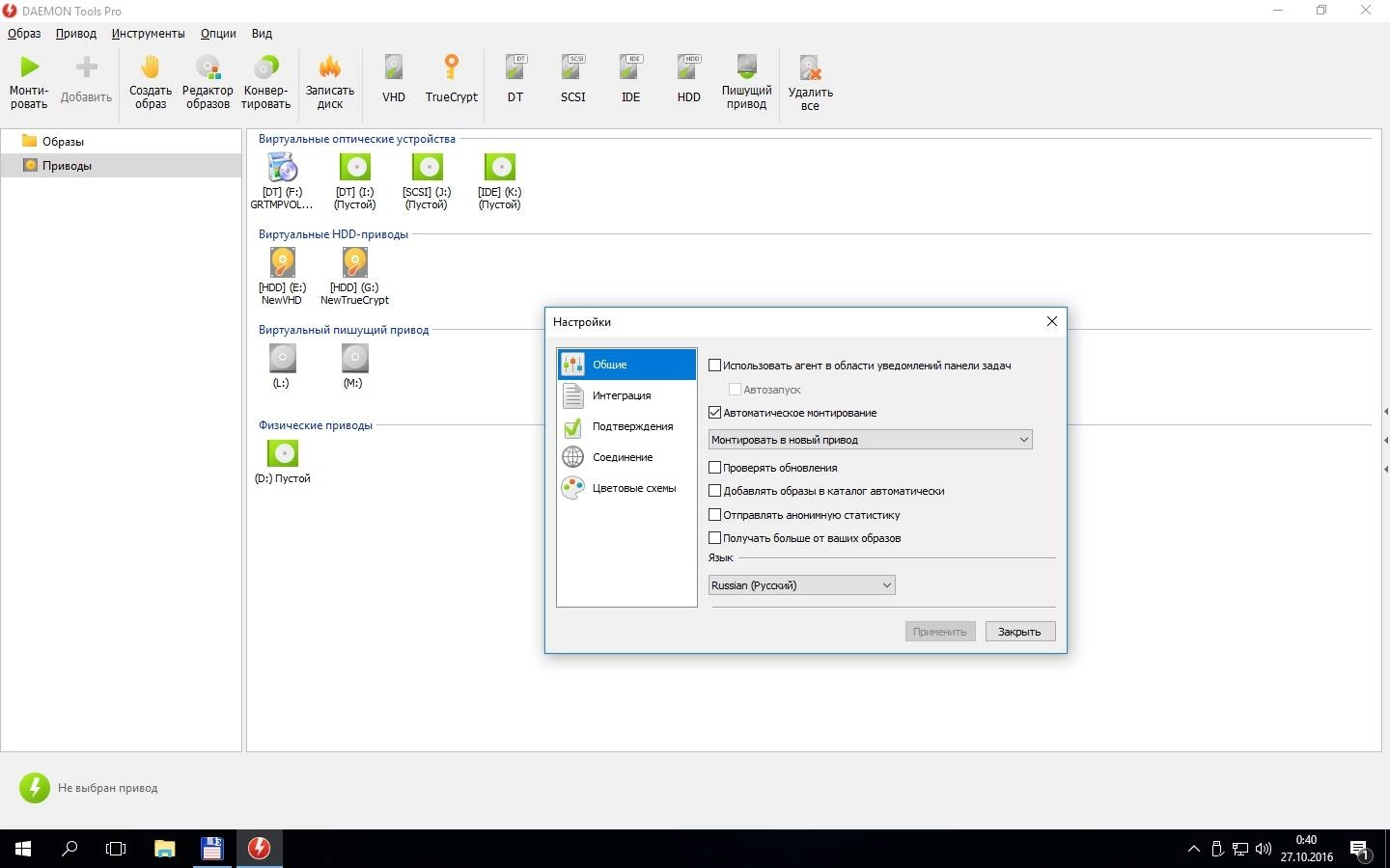 Активация DAEMON Tools Pro 8.0.0.0634