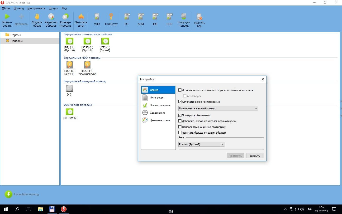 Активация DAEMON Tools Pro 8.1.1.0666