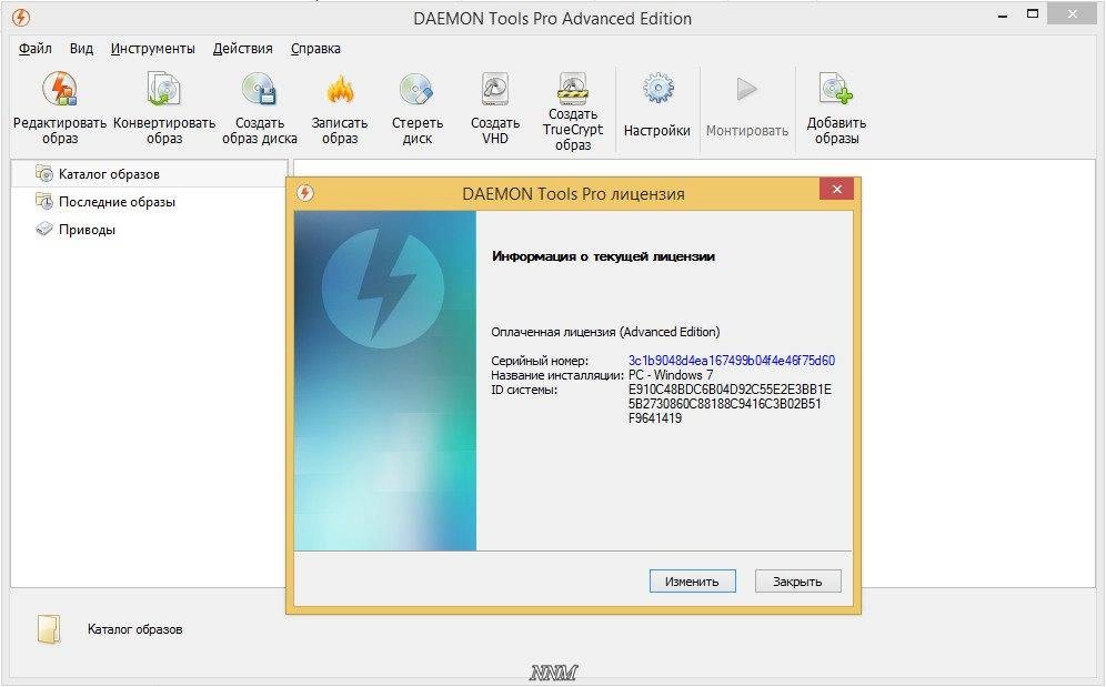 Активация DAEMON Tools Pro Advanced 6.0.0.0444 RePack by elchupakabra