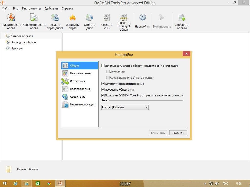 Активация DAEMON Tools Pro Advanced 6.0.0.0445 RePack by D!akov