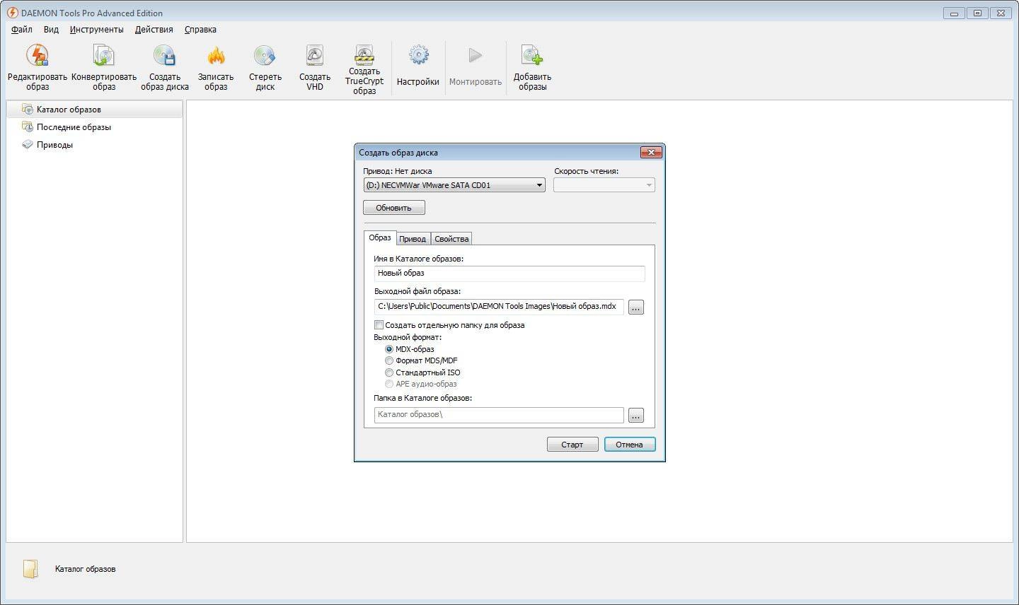 Активация DAEMON Tools Pro Advanced 6.1.0.0485 RePack by elchupakabra