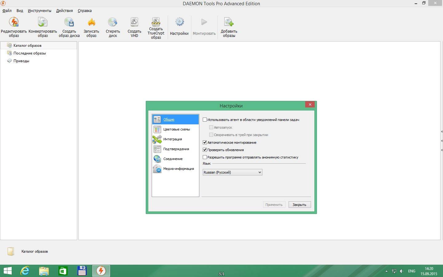 Активация DAEMON Tools Pro Advanced 6.2.0.0496
