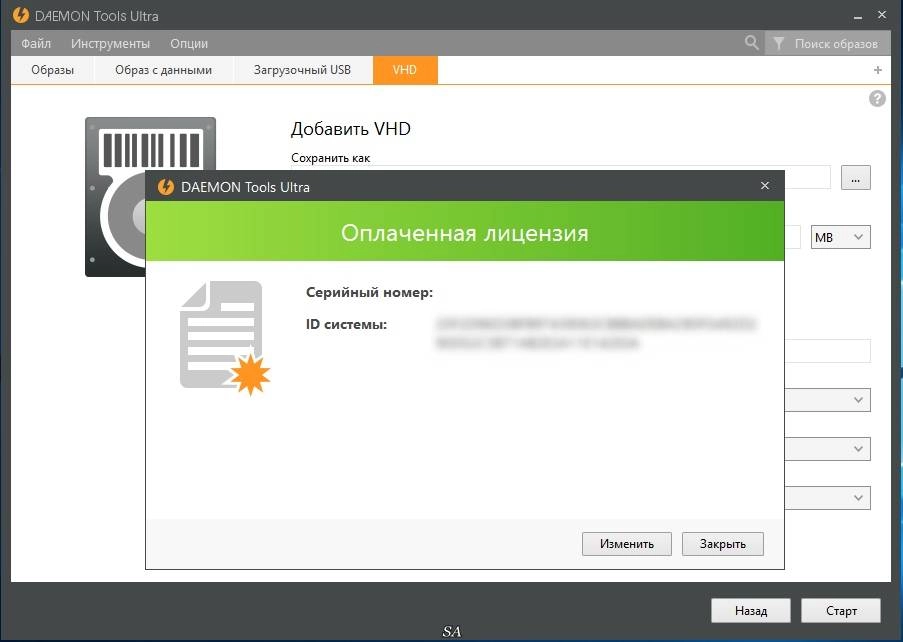 Активация DAEMON Tools Ultra 4.1.0.0489 RePack by KpoJIuK