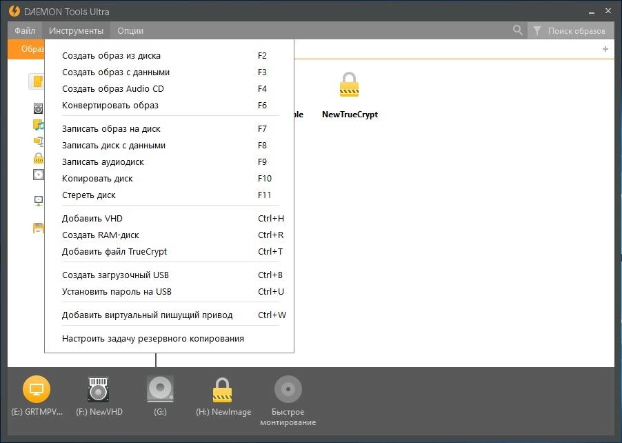 Активация DAEMON Tools Ultra 5.0.0.0540