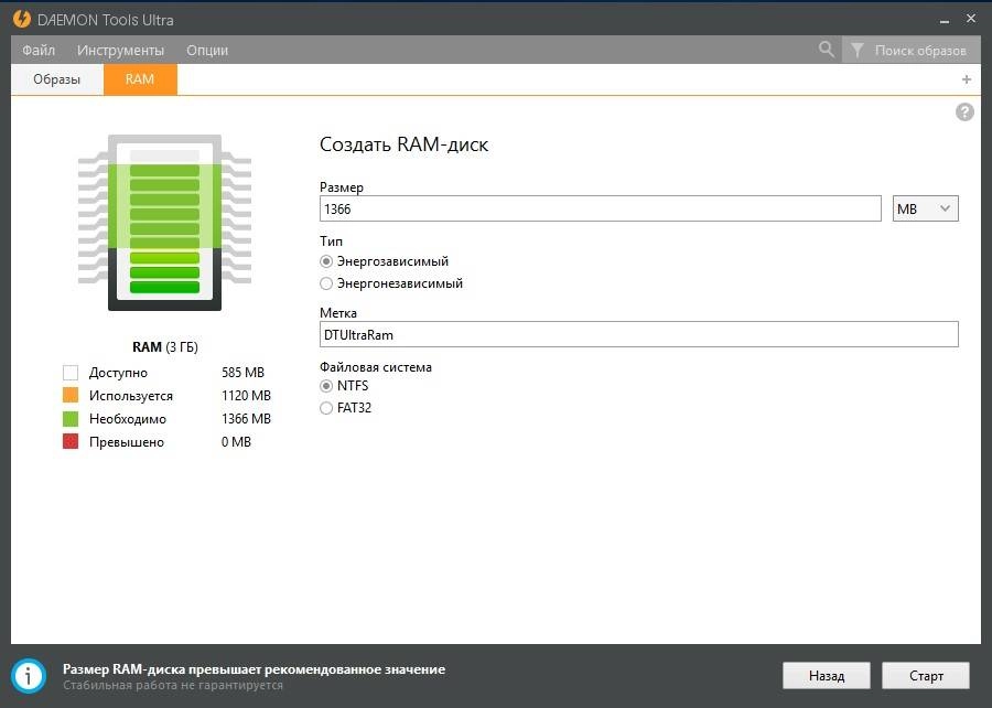 Активация DAEMON Tools Ultra 5.0.1.0551