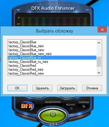 Активация DFX Audio Enhancer 12.023 RePack by KpoJIuK