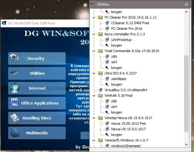 Активация DG Win&Soft Gold Soft Pack v6.0.5