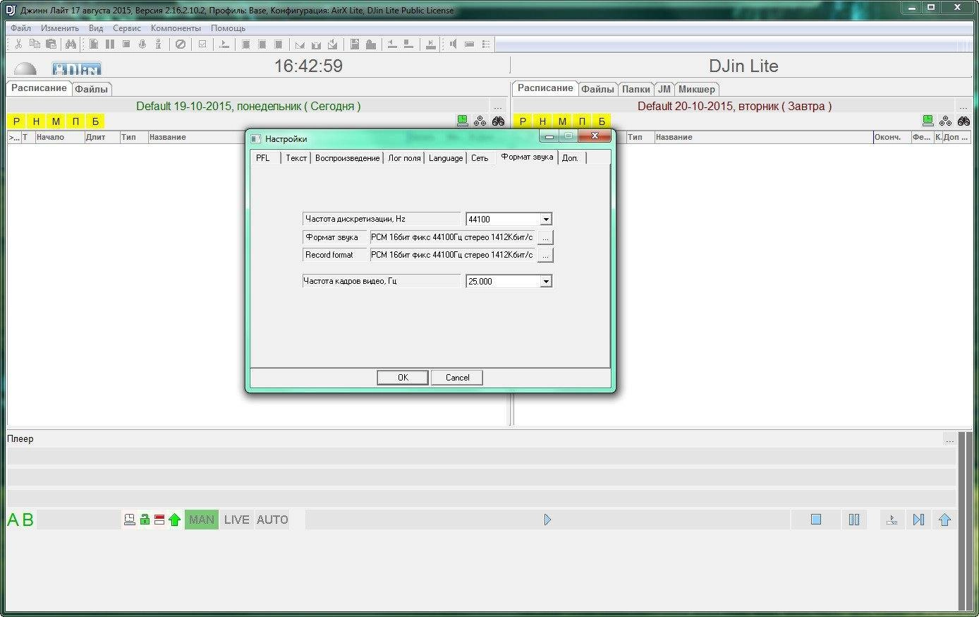 Активация DIGISPOT II Джинн Лайт 2.16.2.10.2