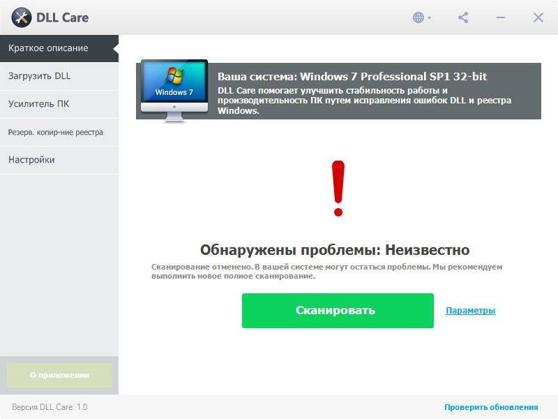 Активация DLL Care 1.0.0.2266 RePack by D!akov