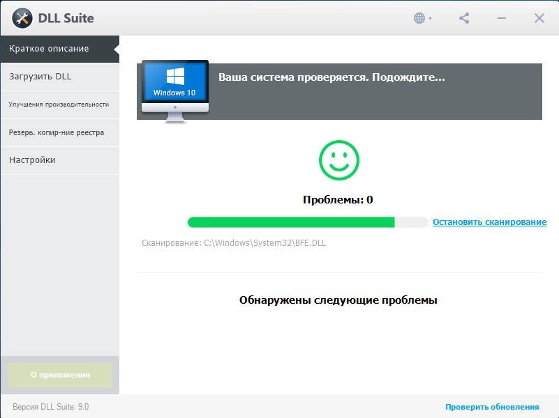 Активация DLL Suite 9.0.0.2190 RePack by D!akov