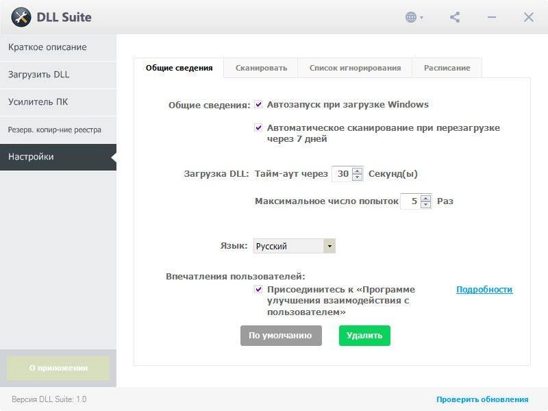 Активация DLL Suite 9.0.0.9 RePack by D!akov