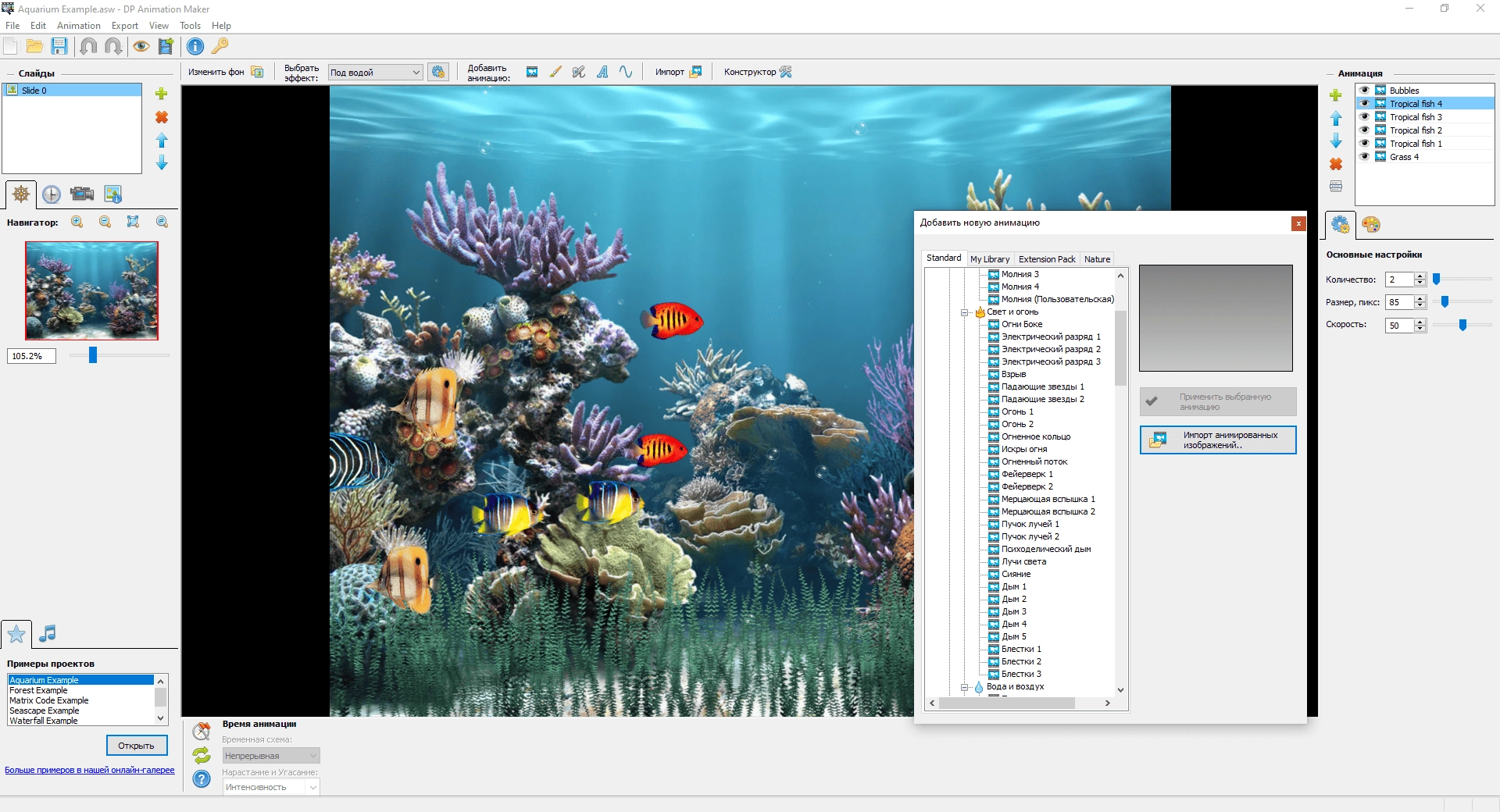 Активация DP Animation Maker 3.5.31 RePack by elchupacabra