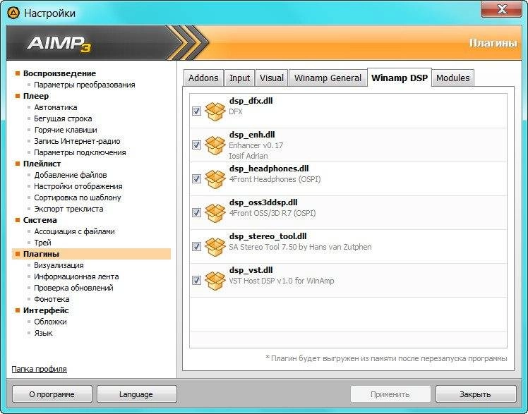 Активация DSP pack 1.39 RePack by elchupakabra