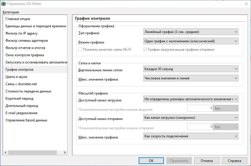 Активация DU Meter 7.30 Build 4769 RePack by D!akov