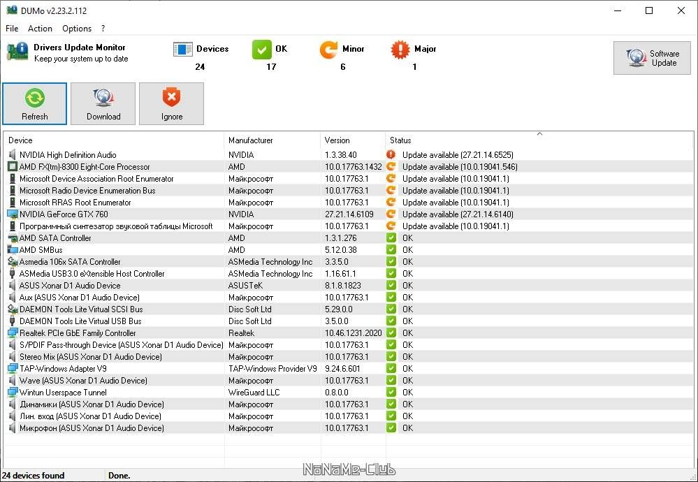 Активация DUMo Pro 2.23.2.112 + Portable