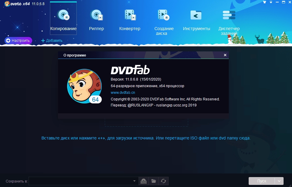 Активация DVDFab 13.0.3.5 RePack by elchupacabra
