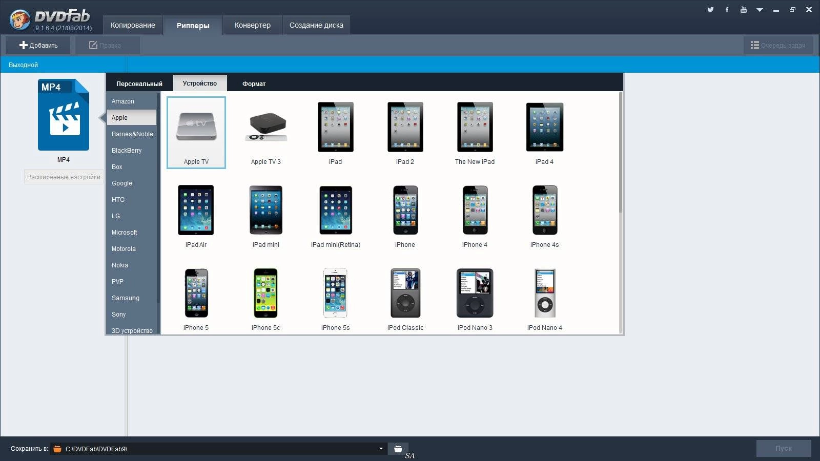 Активация DVDFab 9.1.6.4 Final RePack by KpoJIuK