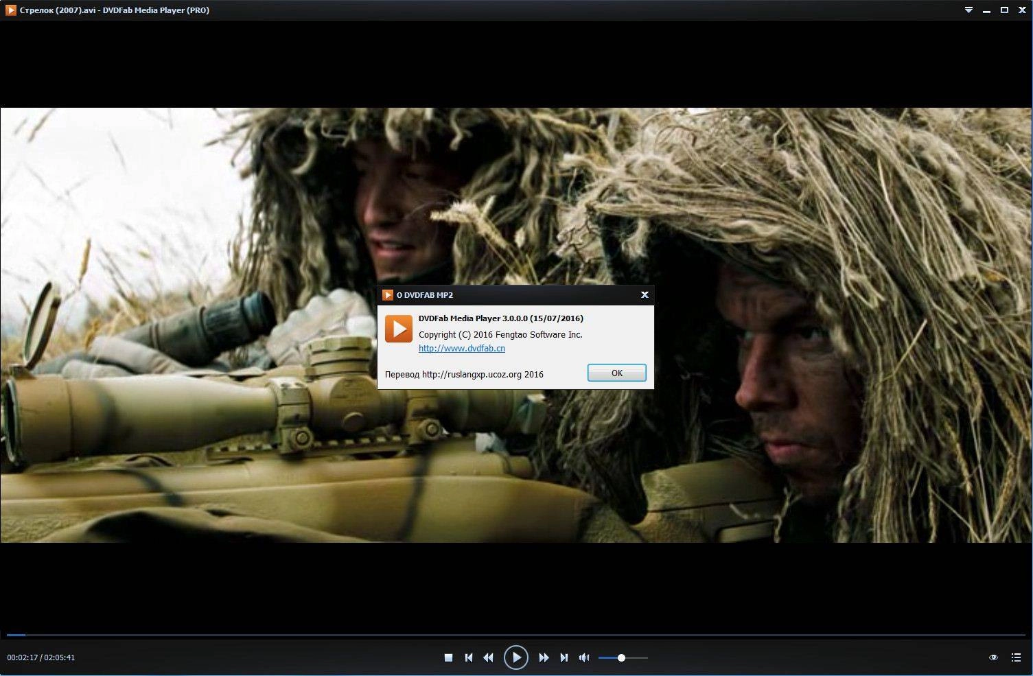 Активация DVDFab Media Player 3.0.0.0 Final