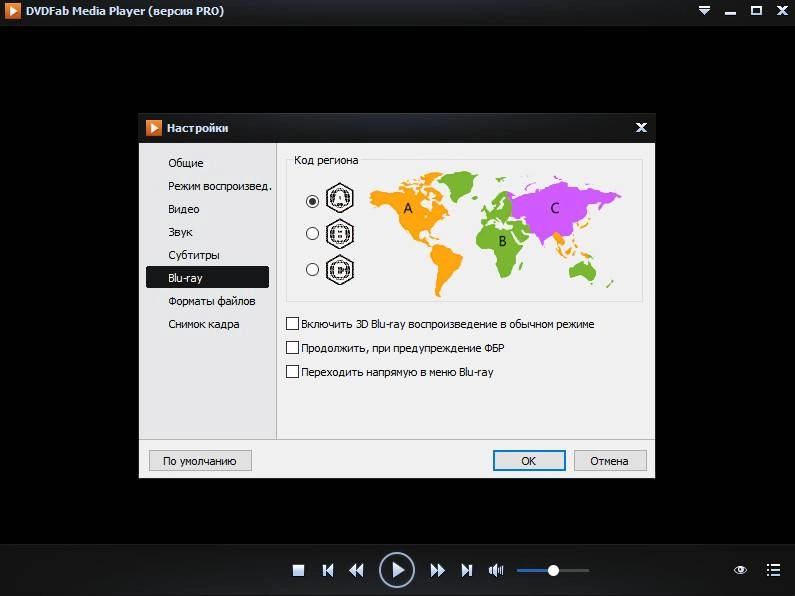 Активация DVDFab Media Player Pro 2.5.0.3 Final Portable by PortableWares