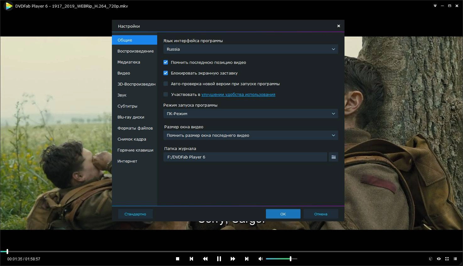 Активация DVDFab Player Ultra 6.0.0.9