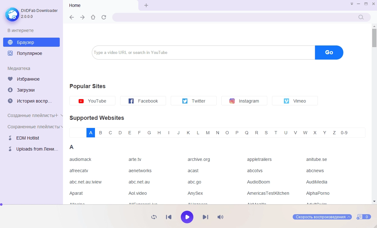 Активация DVDFab Video Downloader 2.0.0.0