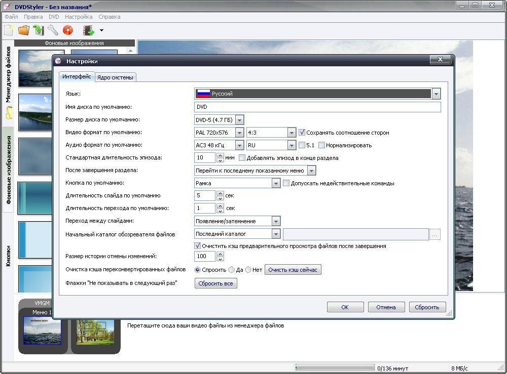 Активация DVDStyler 3.0 Final