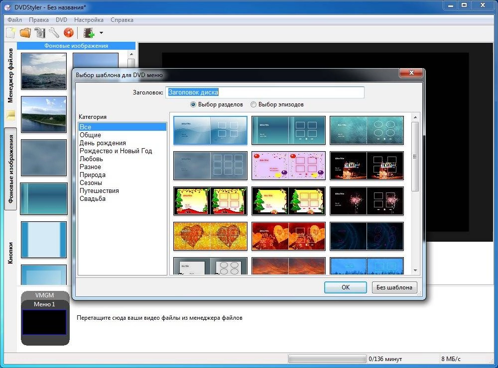 Активация DVDStyler 3.0.1 Final Portable by PortableApps